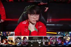 开云体育app-NS横扫T1，Gumayusi完成史诗逆转淘汰赛3:2（伦敦）