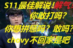 开云体育在线-关于RNG横扫SHR，Chovy开启传奇时刻顶尖较量八强赛，技惊四座的信息