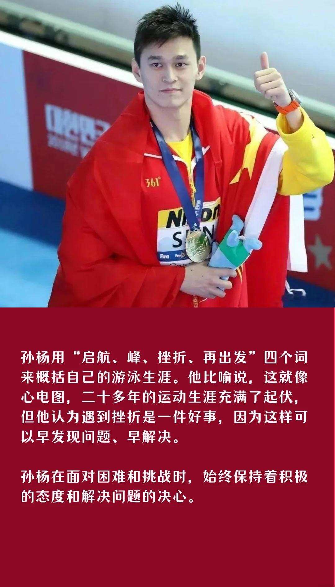 孙杨在迪拜的比赛中破纪录