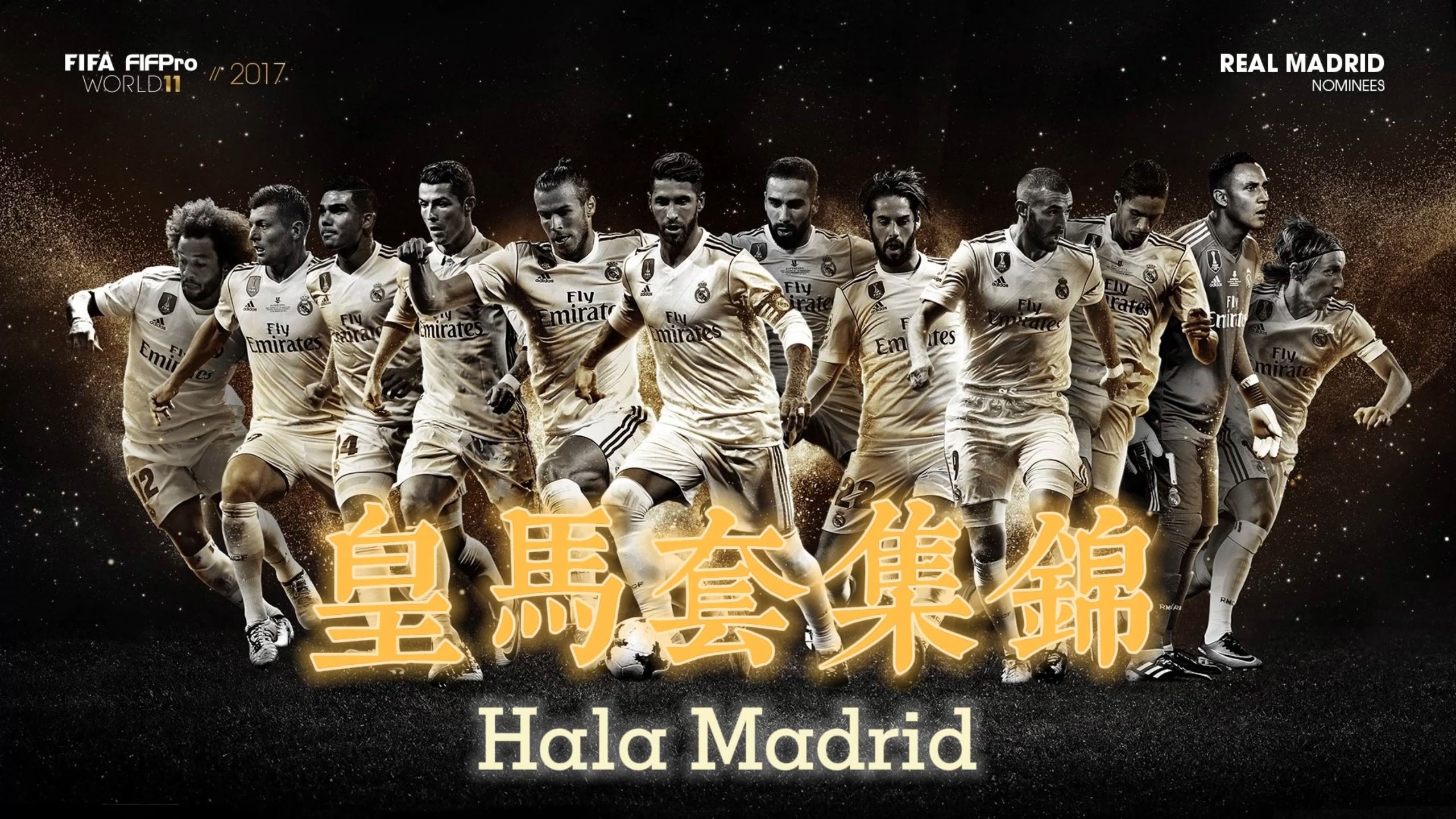 皇马整体表现抢眼，士气高涨迎战下一场的简单介绍