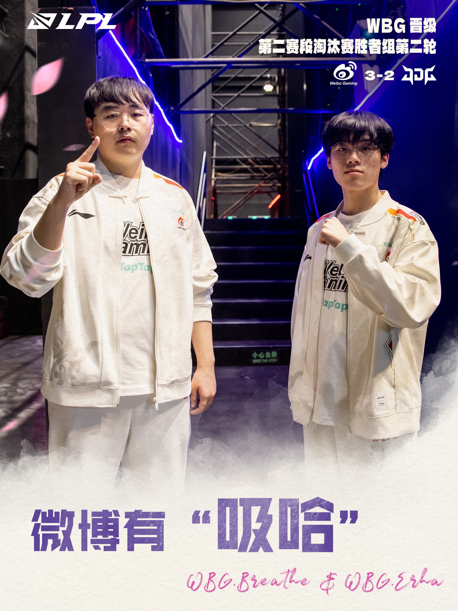 WBG轻取EDG，Knight拿下关键大龙全球总决赛2:0（上海）