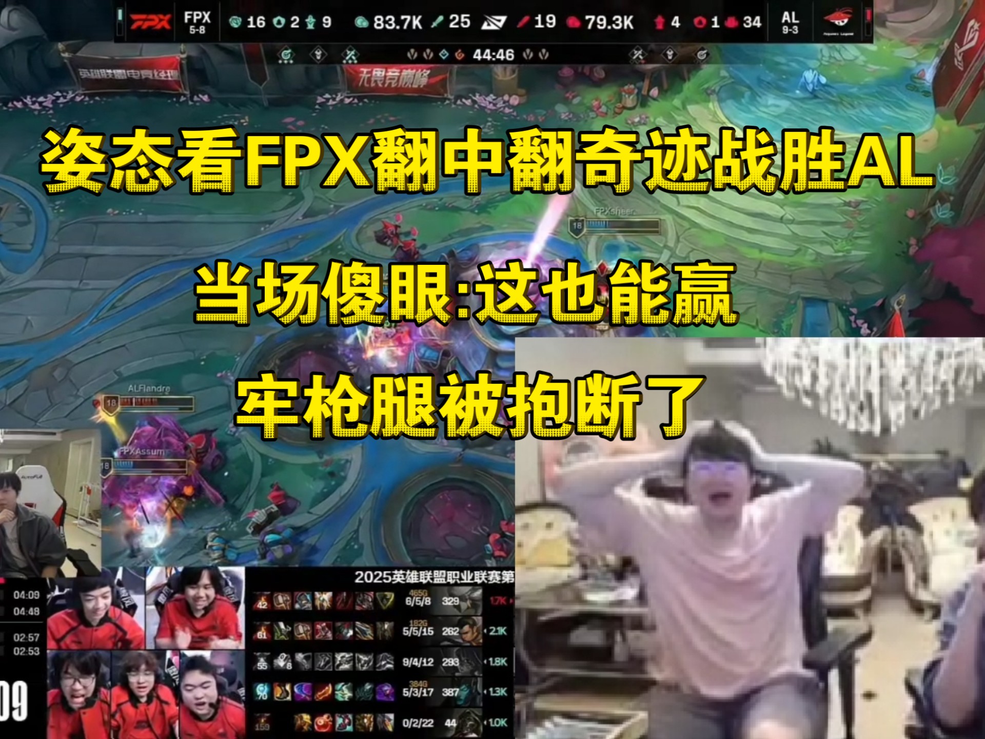 DK轻取FPX，Ming操刀奇招英雄翻盘全球总决赛2:0（深圳）
