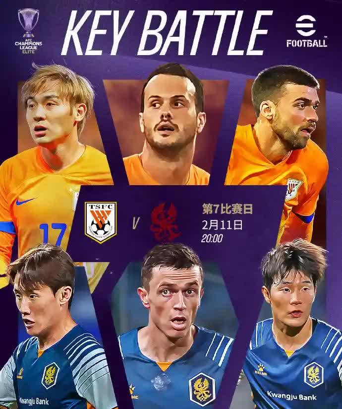 包含亚洲豪门迎战中超，谁将占据领先优势的词条