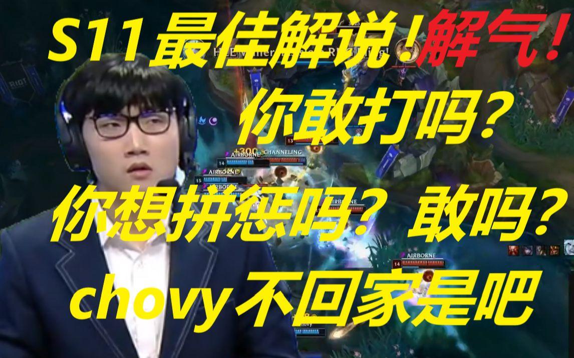 关于RNG横扫SHR，Chovy开启传奇时刻顶尖较量八强赛，技惊四座的信息